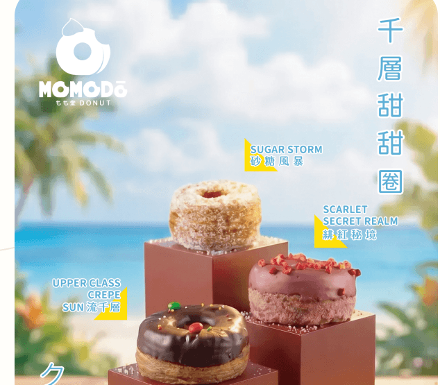冰火杜拜巧克力千層，盛夏新登場