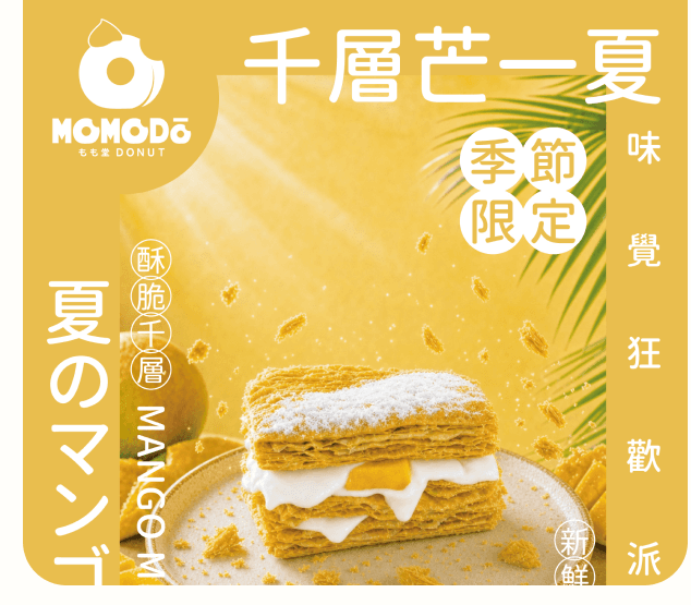 職人精神：每日現做、當日販售的堅持
